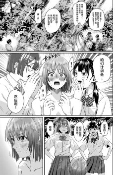 Page 20 of Zenra Kokuhaku.