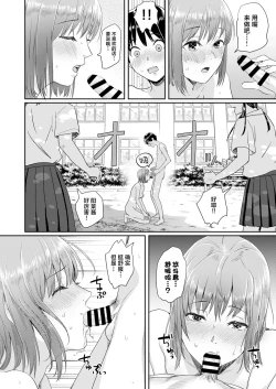 Page 33 of Zenra Kokuhaku.