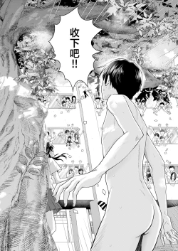 Page 41 of Zenra Kokuhaku.