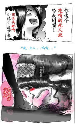 Page 13 of Milda7 Comic Shorts 2