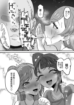 Page 20 of Okao Munimuni Amuamu Pyurupyuru Ecchi Hon