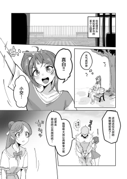 Page 2 of Okao Munimuni Amuamu Pyurupyuru Ecchi Hon