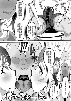 Page 4 of Okao Munimuni Amuamu Pyurupyuru Ecchi Hon