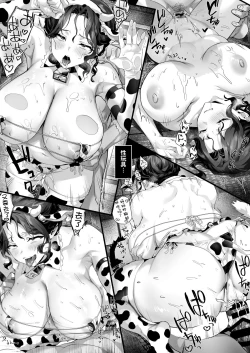 Page 57 of Hiyakeato no Musume to Fuufu ni natta Sono Yoru, Gibo mo Ukkari Haramasete shimau Natsu | 和带有晒痕的少女成为夫妇的那一晚，由于一念之差让岳母怀孕的夏天