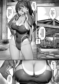 Page 8 of Hiyakeato no Musume to Fuufu ni natta Sono Yoru, Gibo mo Ukkari Haramasete shimau Natsu | 和带有晒痕的少女成为夫妇的那一晚，由于一念之差让岳母怀孕的夏天