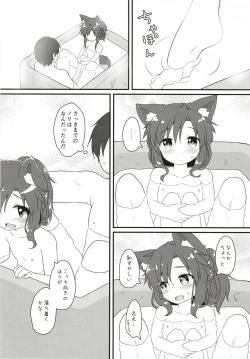 Page 19 of Maid in Wolf