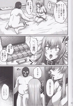 Page 4 of Yukichi Daisuki Denkochan
