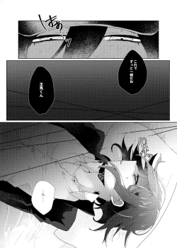 Page 29 of Iru no wa bokura futari dake.