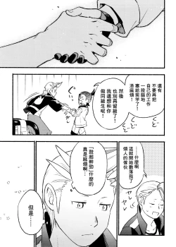 Page 59 of 交手的话就能心意相通了吧？丨Kenka sure wa ゙ wakari aerunshi ゙ ~yaneeno?