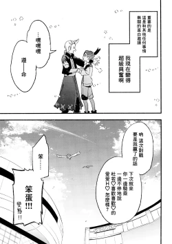 Page 61 of 交手的话就能心意相通了吧？丨Kenka sure wa ゙ wakari aerunshi ゙ ~yaneeno?