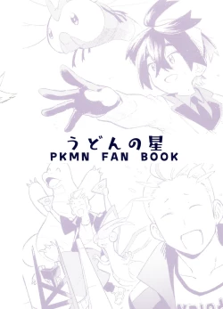 Page 64 of 交手的话就能心意相通了吧？丨Kenka sure wa ゙ wakari aerunshi ゙ ~yaneeno?