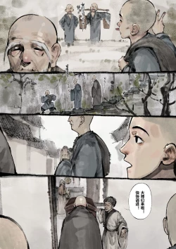 Page 151 of 金瓶梅 1-21+番外