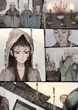 Page 152 of 金瓶梅 1-21+番外
