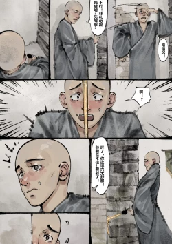 Page 155 of 金瓶梅 1-21+番外
