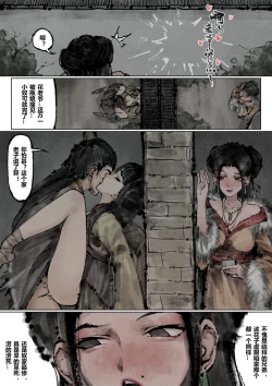 Page 183 of 金瓶梅 1-21+番外