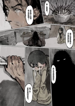 Page 196 of 金瓶梅 1-21+番外