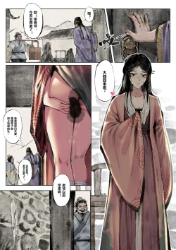 Page 25 of 金瓶梅 1-21+番外