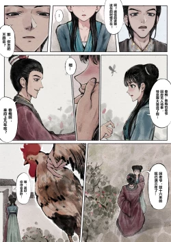 Page 41 of 金瓶梅 1-21+番外