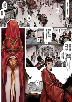 Page 57 of 金瓶梅 1-21+番外