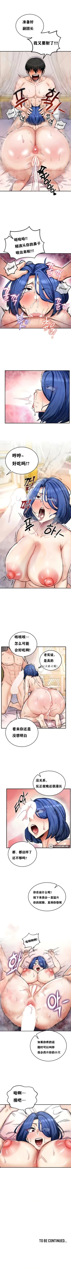 Page 120 of 重生士兵的雌性征服日志！1-19