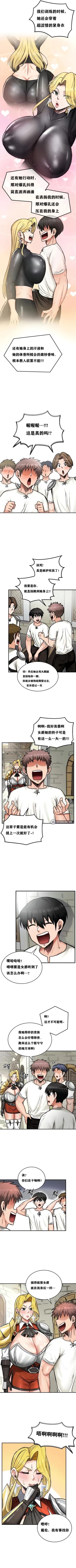 Page 125 of 重生士兵的雌性征服日志！1-19