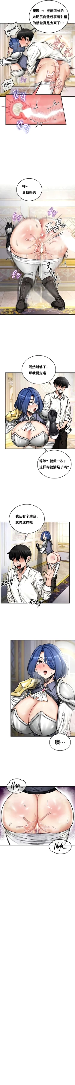 Page 143 of 重生士兵的雌性征服日志！1-19