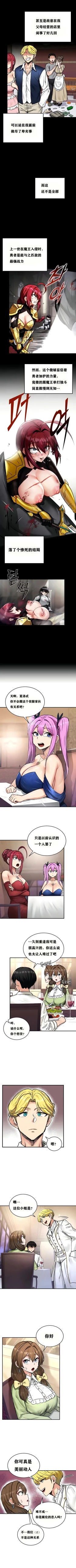 Page 157 of 重生士兵的雌性征服日志！1-19