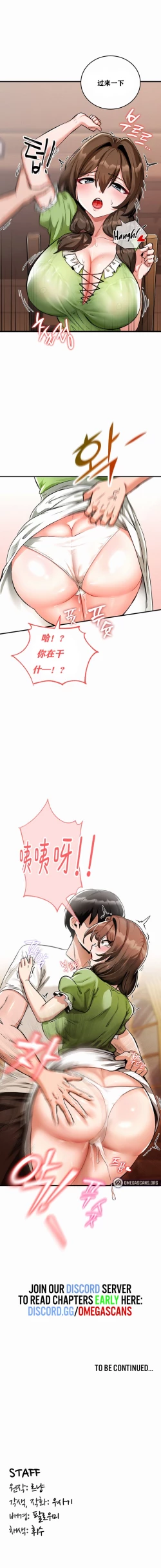 Page 15 of 重生士兵的雌性征服日志！1-19