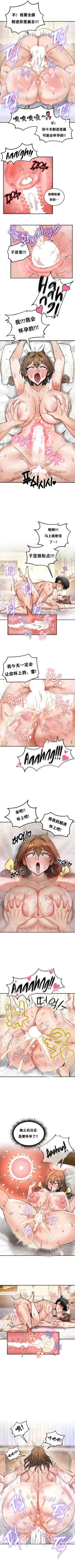 Page 167 of 重生士兵的雌性征服日志！1-19