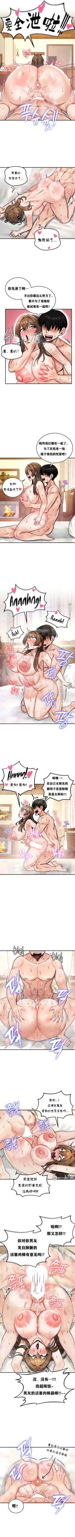 Page 174 of 重生士兵的雌性征服日志！1-19