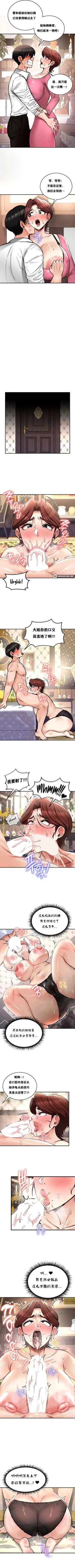 Page 194 of 重生士兵的雌性征服日志！1-19