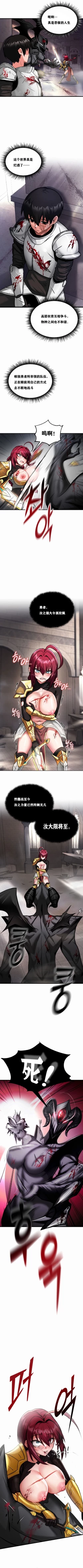 Page 4 of 重生士兵的雌性征服日志！1-19
