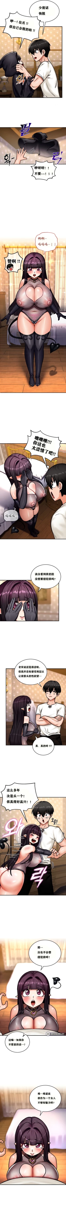 Page 50 of 重生士兵的雌性征服日志！1-19