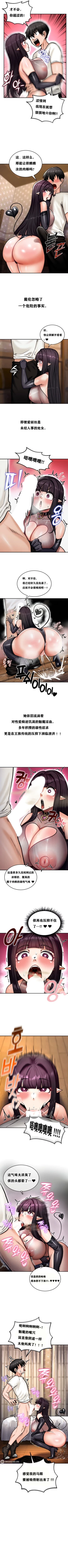 Page 51 of 重生士兵的雌性征服日志！1-19