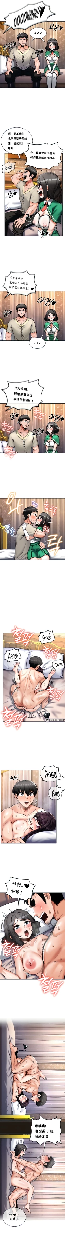 Page 64 of 重生士兵的雌性征服日志！1-19