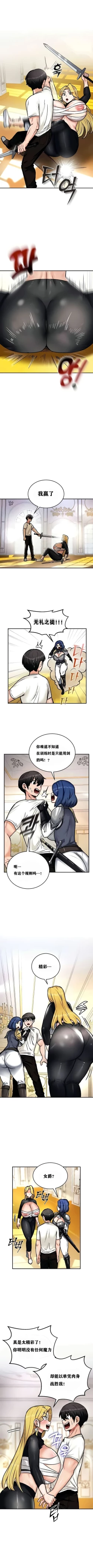 Page 84 of 重生士兵的雌性征服日志！1-19