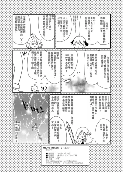 Page 23 of ROUTE:MO Liliy | “小“莫路线