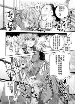 Page 24 of Omoide H Tour e Youkoso EX Anoko ni Sokkuri na Ko o Goyoui Shimashita