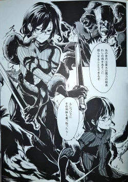 Page 11 of 闇の中に