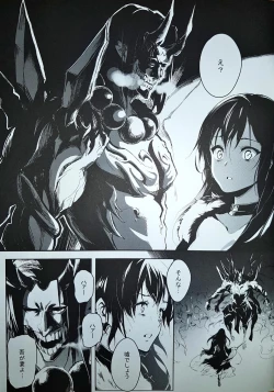 Page 13 of 闇の中に