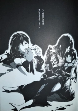 Page 25 of 闇の中に