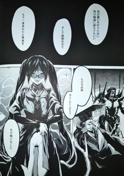 Page 26 of 闇の中に