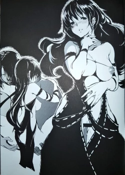 Page 5 of 闇の中に