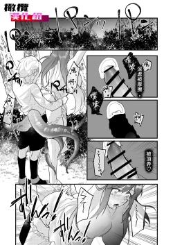 Page 25 of 18 kin otome gēmu no shibō rūto ni totsunyū shimashita｜闯入了18禁乙女游戏的死亡线中