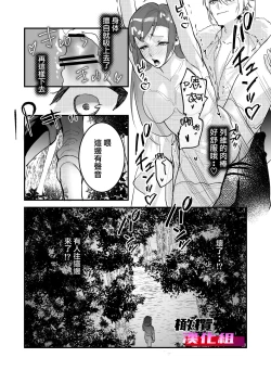 Page 48 of 18 kin otome gēmu no shibō rūto ni totsunyū shimashita｜闯入了18禁乙女游戏的死亡线中
