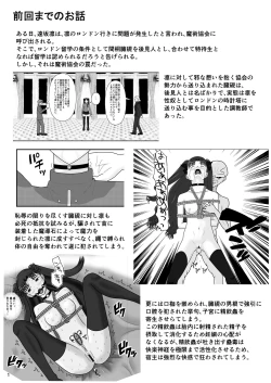Page 2 of toh○rin no nichijou 4