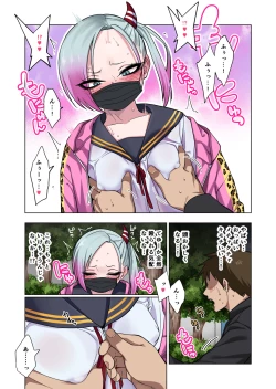 Page 72 of Tsuntsun Yankee-chan wa Yowayowa Chikubi o Ijireba Kekkou Nandemo Yarasete Kureru