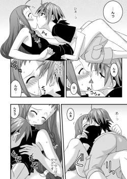 Page 15 of Ura Mahou Sensei Jamma! 10