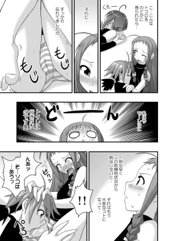 Page 16 of Ura Mahou Sensei Jamma! 10