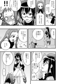 Page 8 of Ura Mahou Sensei Jamma! 10